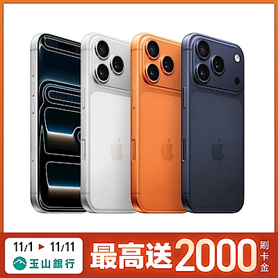 Apple 蘋果 iPhone17 Pro Max 256G - 5G智慧型手機