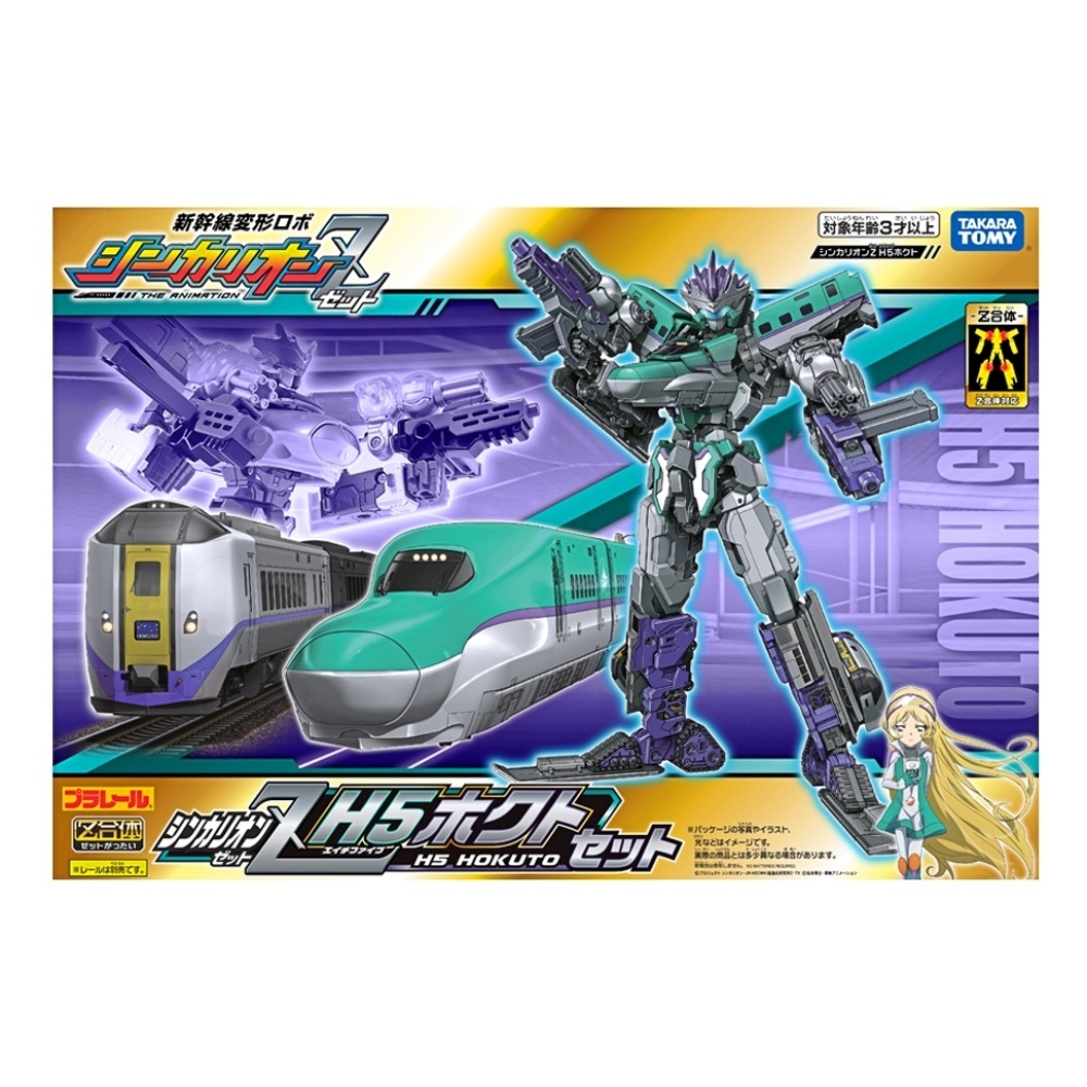 任選日本新幹線變形機器人Z HOKUTO H5 北斗號套組TP17156 鐡道