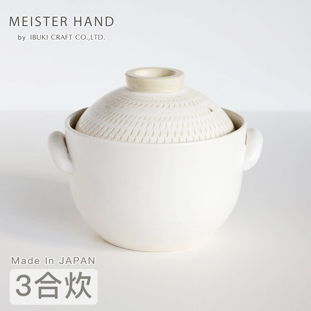 Meister Hand 日本製OKATTE系列 飛釉紋3合炊飯鍋 陶鍋 土鍋-兩色