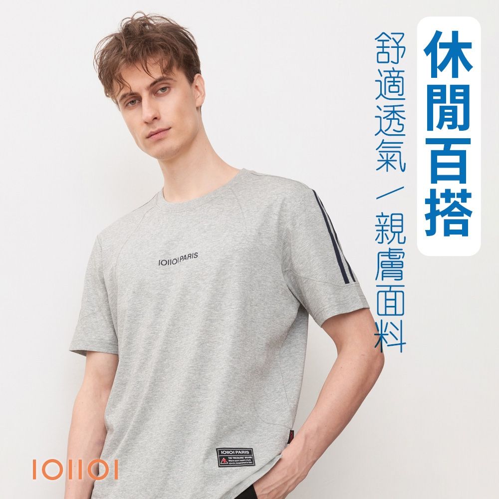 oillio歐洲貴族 男裝 簡約穿搭圓領TEE 潮流單品 品牌刺繡 棉彈力 灰色 法國品牌