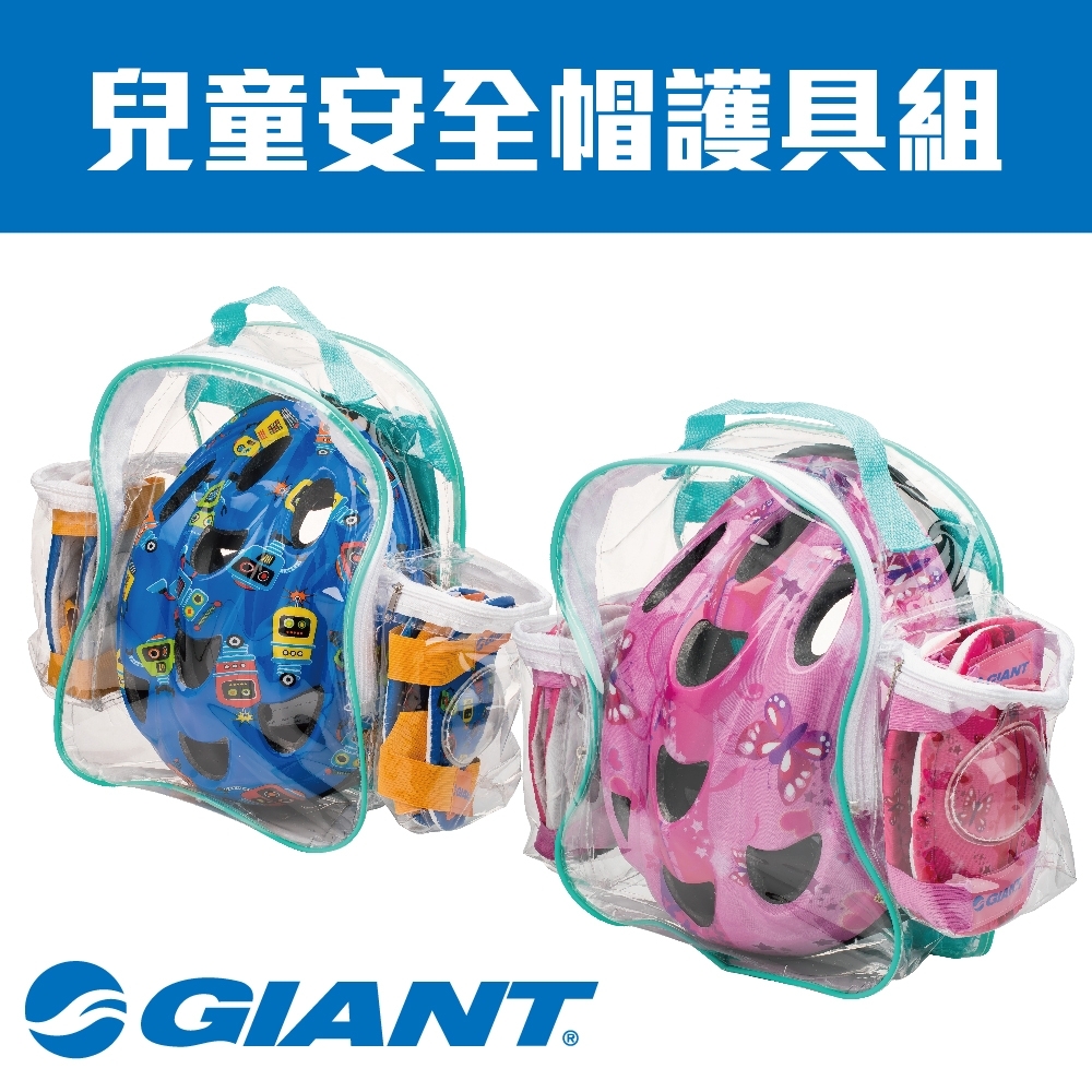 GIANT 兒童安全帽護套組 2.0 (搖滾機器人(藍))