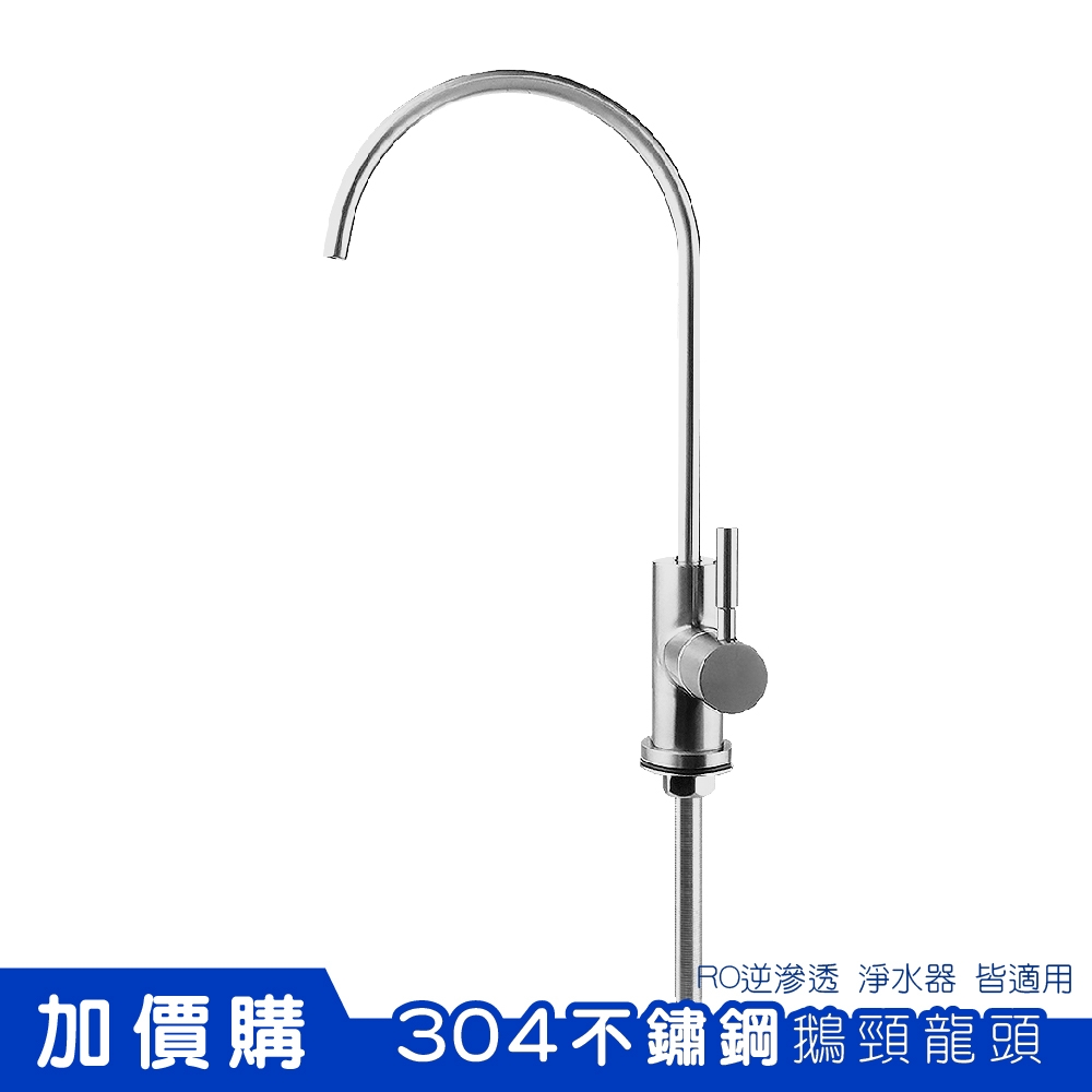 [選配加價購] 怡康 鵝頸龍頭 2分接頭