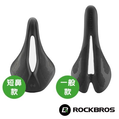 《ROCKBROS洛克兄弟》騎行碳纖座墊/短鼻座墊 輕量/椅墊/坐墊/單車/自行車/38210