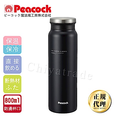 【日本孔雀Peacock】商務休閒不鏽鋼保溫杯800ML(防燙杯口設計)-消光黑