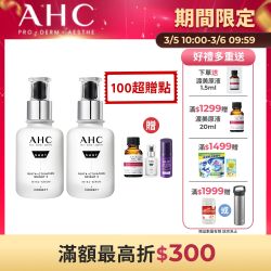 穀胱甘肽淡斑精華40ml 2入