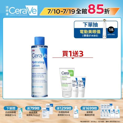 CeraVe適樂膚 全效極潤修護精華水 200ml 單入超值組 官方旗艦店 臉部潤澤