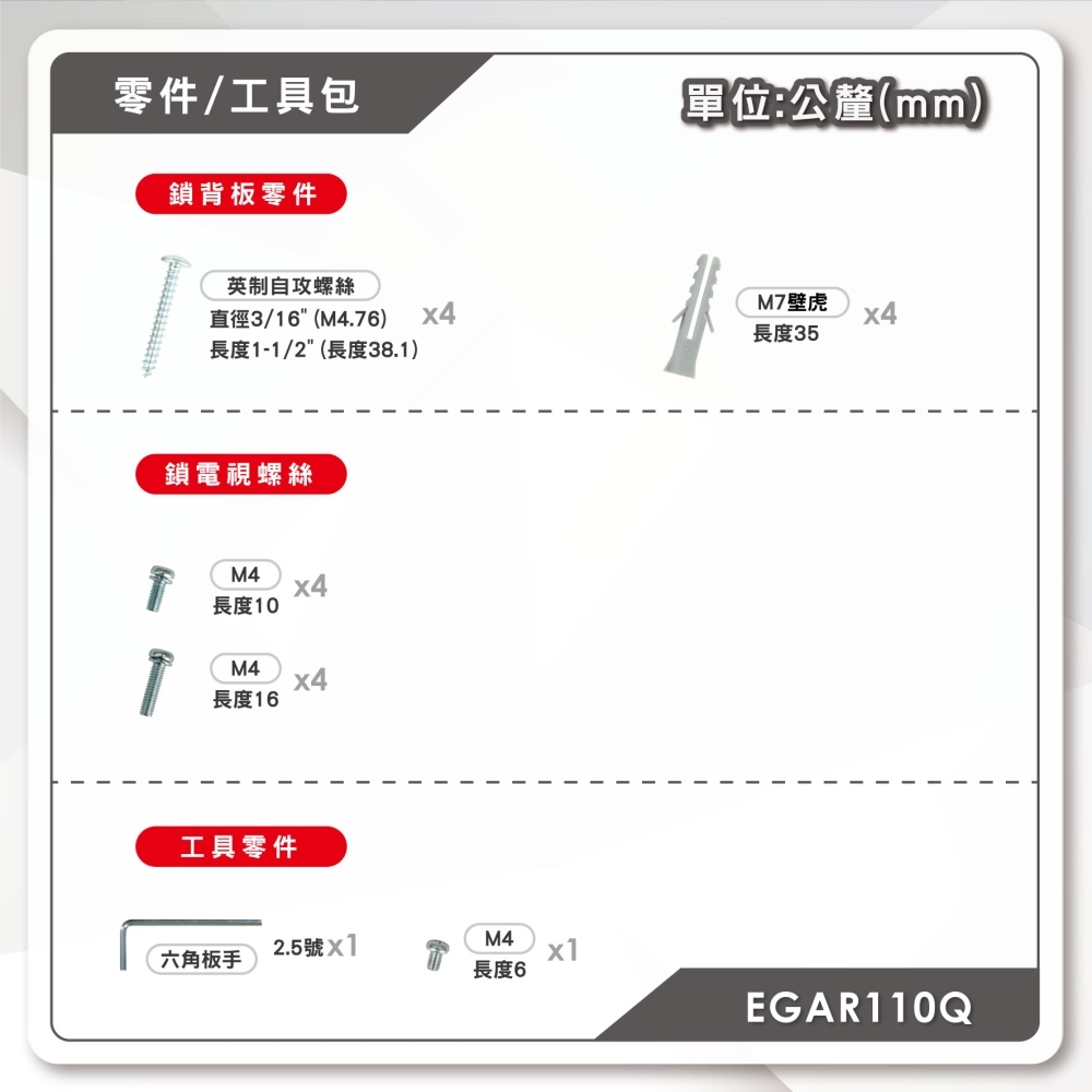 ErgoGrade EGAR110Q - 詳情6