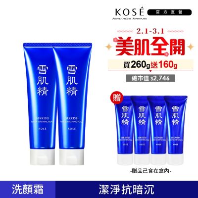 【官方直營】KOSE高絲 雪肌精 淨透洗顏霜 130g 二入組