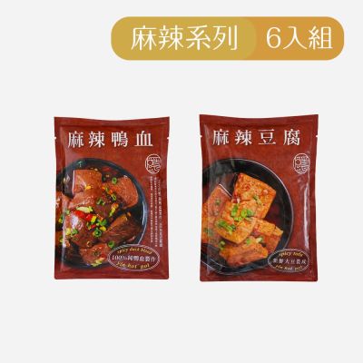 隱鍋 老重慶麻辣鴨血/豆腐湯底任選6入