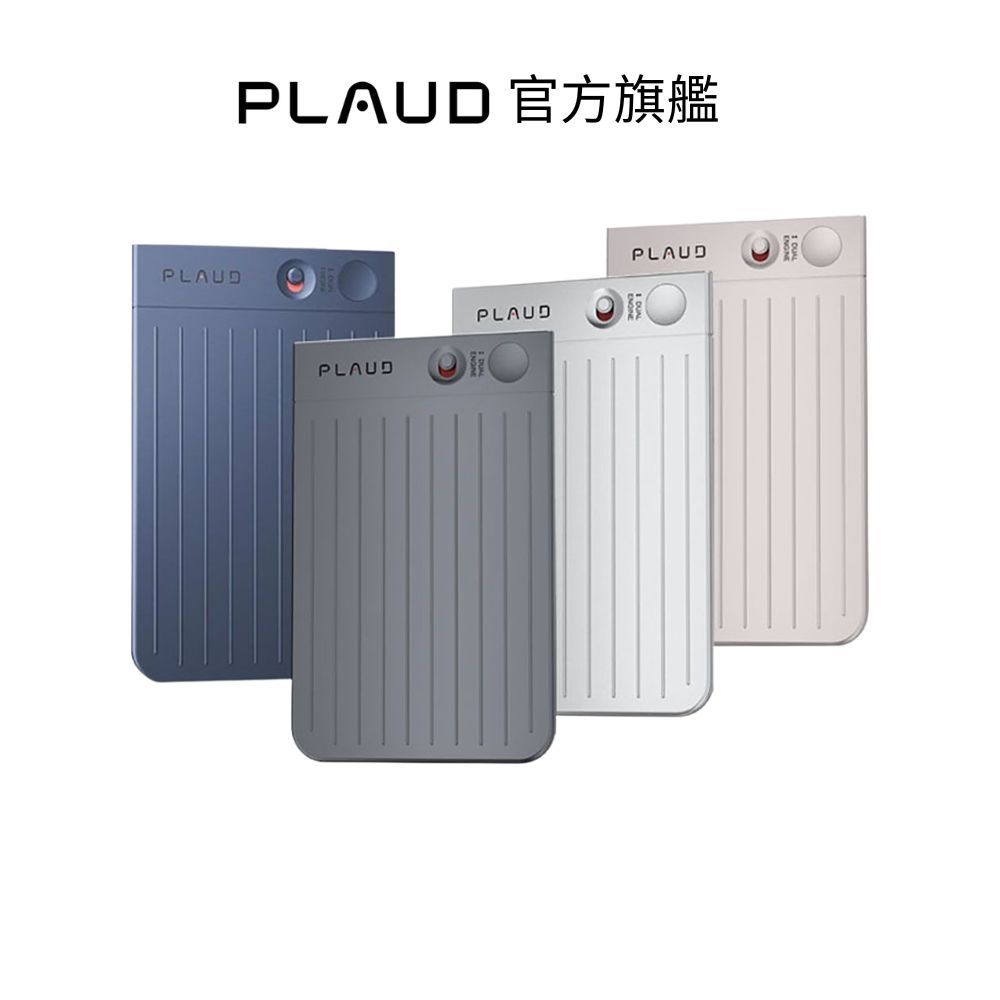 【PLAUD】NOTE AI 智慧錄音卡(錄音筆/逐字稿/AI會議總結/電話錄音)