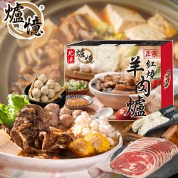 爐憶 北港正宗 豪喫羊肉爐嚴選四件組