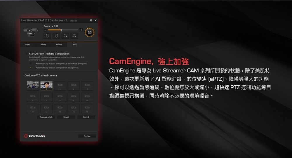 AverMedia圓剛 PW513 - 詳情2