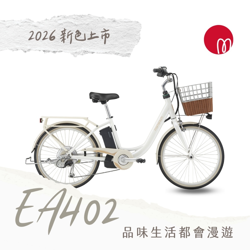 GIANT EA402 都會親子電動自行車