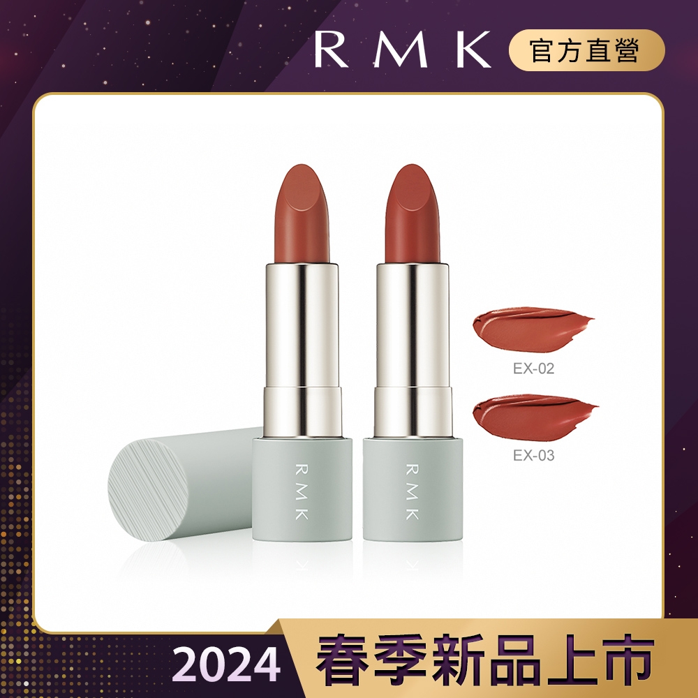 RMK 口紅 楽天市場】RMK リップルミナイザー #EX-02 BERRY BOLD 3.6g