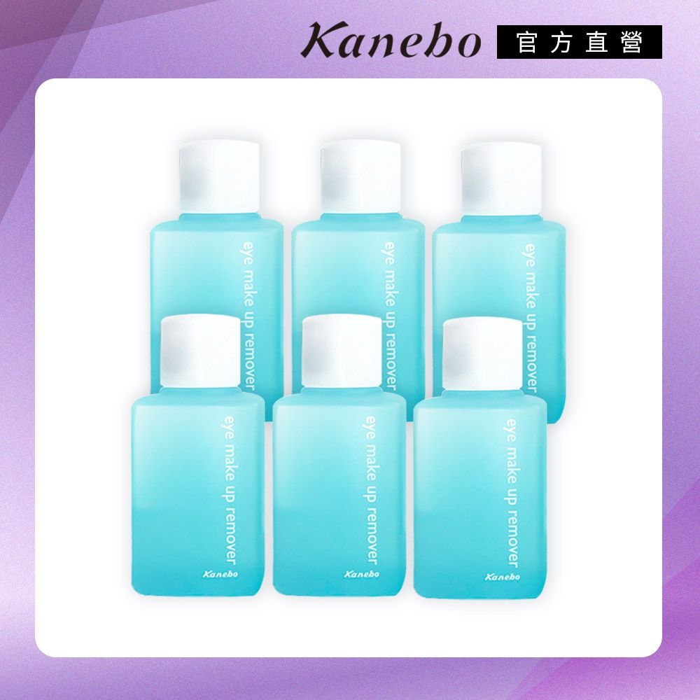 Kanebo佳麗寶 卸眼露 120mL (6入團購組)