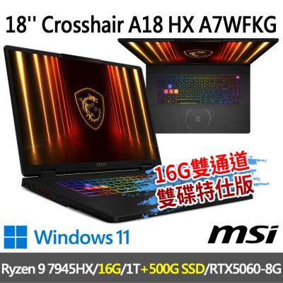 MSI微星 Crosshair A18 HX A7WFKG-024TW 18吋電競筆電(Ryzen 9 7945HX/16G/1T+500G/RTX5060/W11-16G雙通道/500G雙碟特仕版)