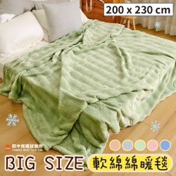 溫暖好被 夜間限定一件再95折