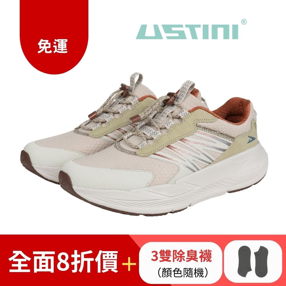 UstiniUstini我挺你健康鞋-扣扣極地鞋（女版）UET2003OKG-榛果粉-太極底