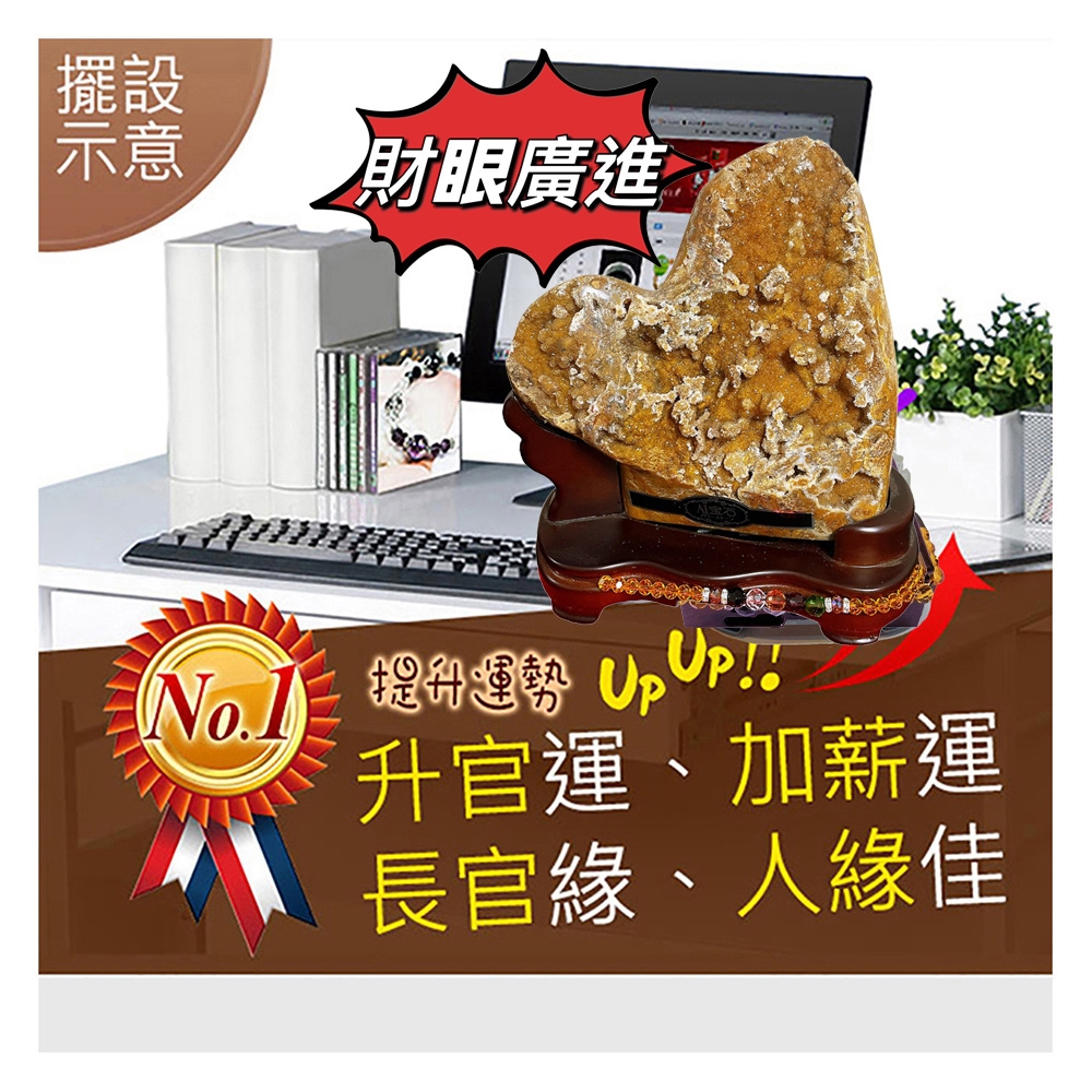 A1寶石稀有糖霜異象黃水晶心型晶鎮招財款-同紫水晶洞能量/開運/擋煞/防