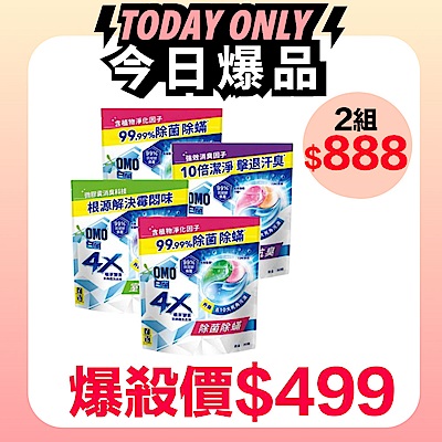 白蘭 4X極淨酵素抗病毒洗衣球補充包(30顆/袋)_4入組(三款任選)