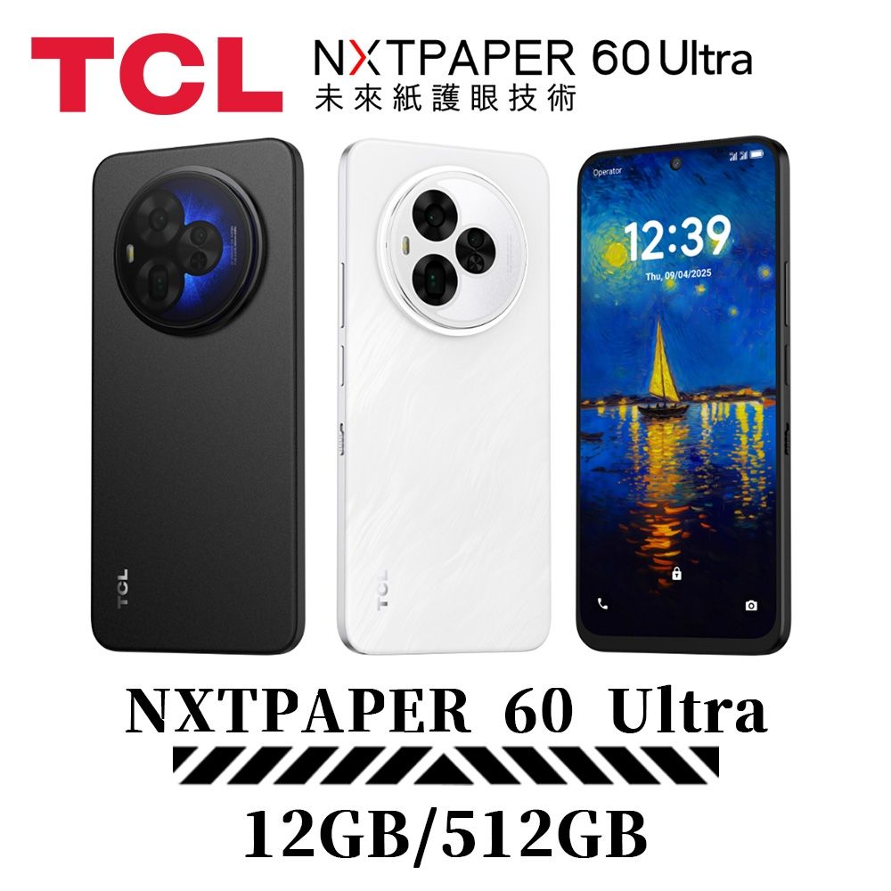 TCL NXTPAPER 60 Ultra 12G/512G 5G 7.2吋未來紙護眼行動旗艦手機