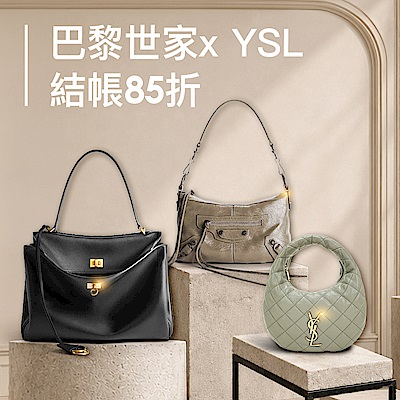 巴黎世家 x YSL 叛逆與優雅的法式風格