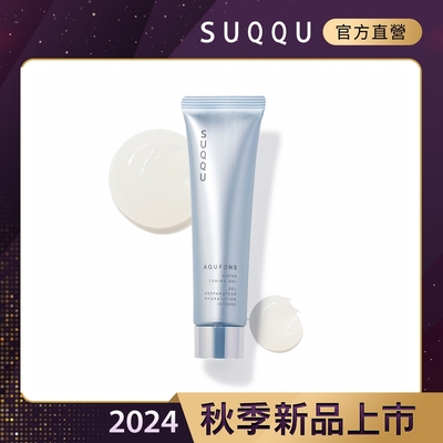 SUQQU 水妍亮采調理凝膠面膜 70g
