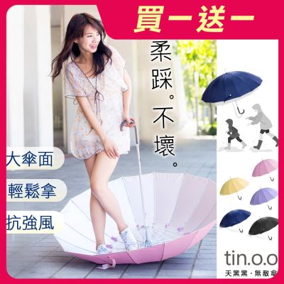 買一送一★好傘王
