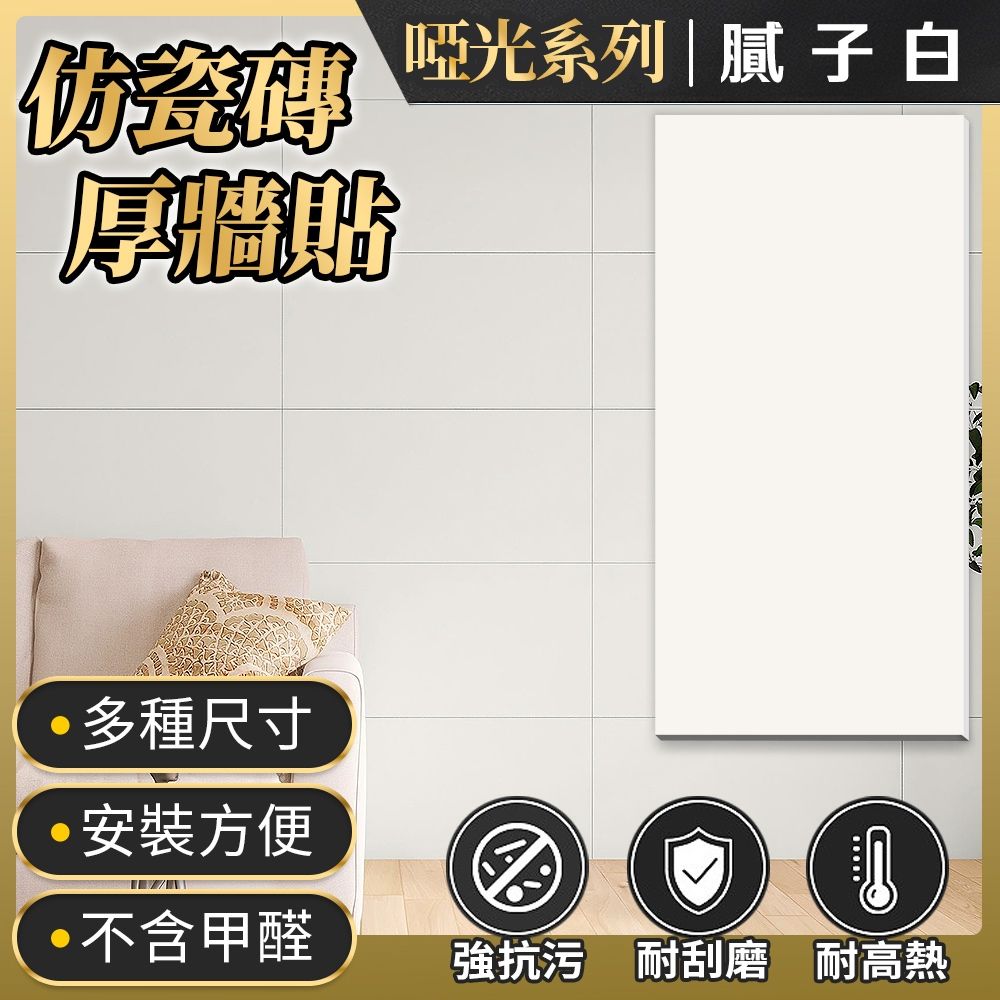 LOG 樂格 客製化 仿真啞光膚感厚牆貼 寬60cm x 客製化長度(數量*10)cm