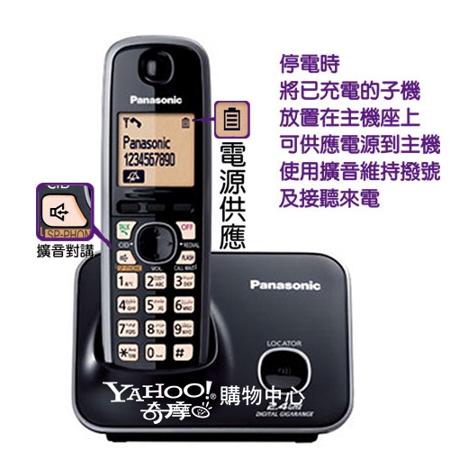 Panasonic國際牌 KX-TG3712 - 詳情1