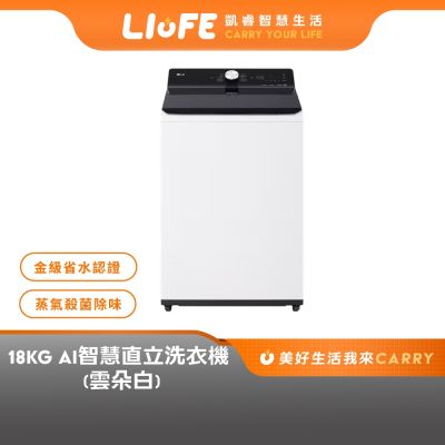 LG 樂金18公斤蒸氣 AIDD 直驅變頻直立洗衣機WT-TD18HW(雲朵白)