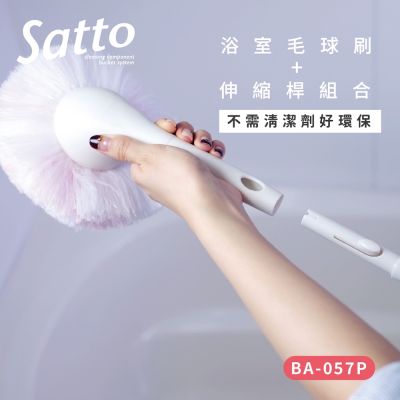 【Condor】小海豹 抗菌浴室毛球刷+伸縮桿組合 BA-057 兩色任選 浴室清潔/清潔刷/刷具/刷子/毛刷