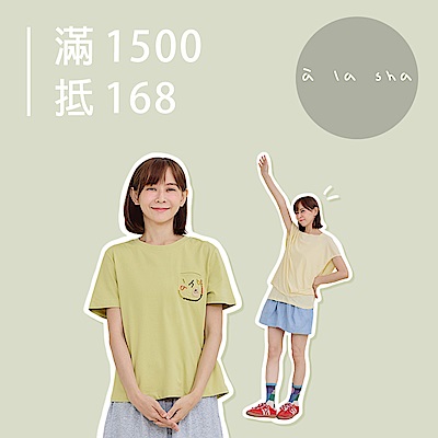 à la sha 萬『粽』矚目！滿1,500抵168元(可累折)
