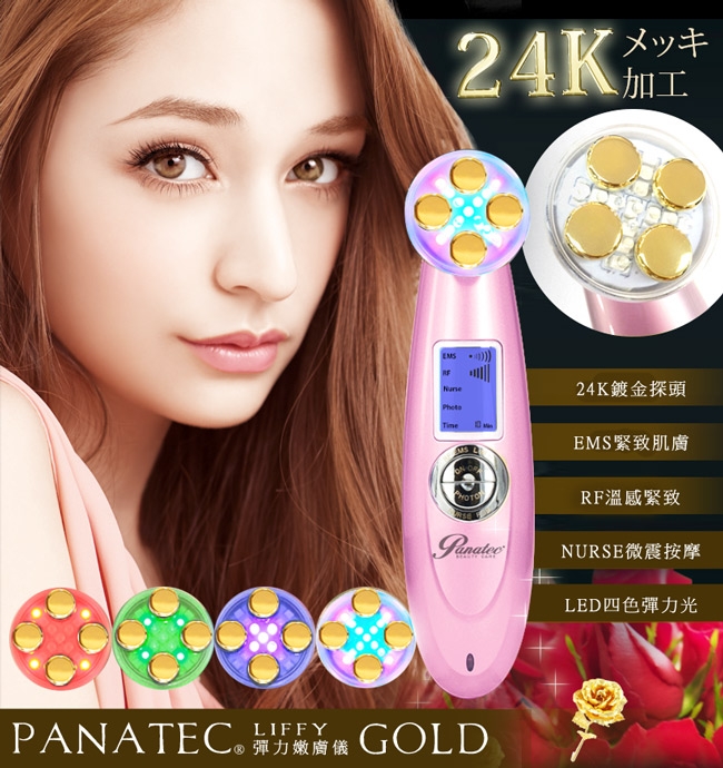 Panatec沛莉緹 K-651P - 詳情2