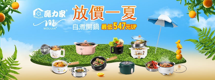 MOLIJIA魔力家 M25 - 詳情1