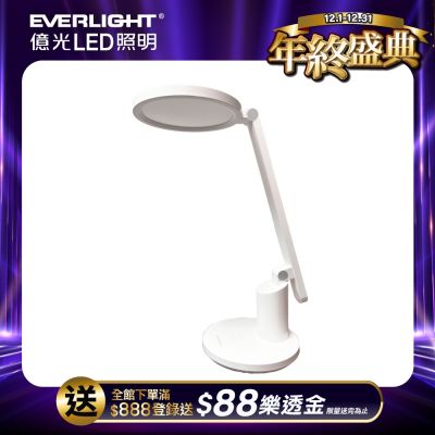 EVERLIGHT 億光 億視界蜂巢防眩LED檯燈(ED03)