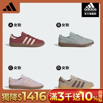 【adidas 愛迪達】 ADIDAS BRMD 運動休閒鞋 男鞋/女鞋 (多款任選)