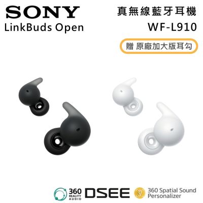 SONY索尼 WF-L910 LinkBuds Open 開放式 真無線藍牙耳機