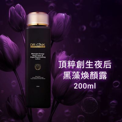 DR.CINK達特聖克 DR.CINK 達特聖克 頂粹創生夜后黑藻煥顏露 200ml