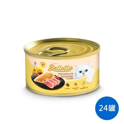 貝蘿塔 Bellotta 護眼配方貓罐-鮪魚雞肉(Omega-3+葉黃素) (85gx24入/箱)