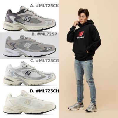 【New Balance】725系列復古鞋_中性_多款任選(ML725CK/ML725P/ML725CG/ML725CH)(Y購/網路獨家)