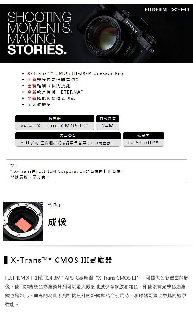 FUJIFILM富士軟片 X-H1 - 詳情3