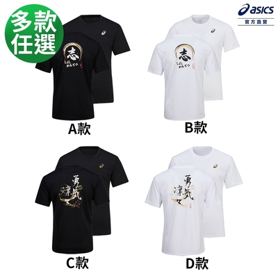 ASICS 亞瑟士 快乾短袖上衣 男女中性款  (多款任選)