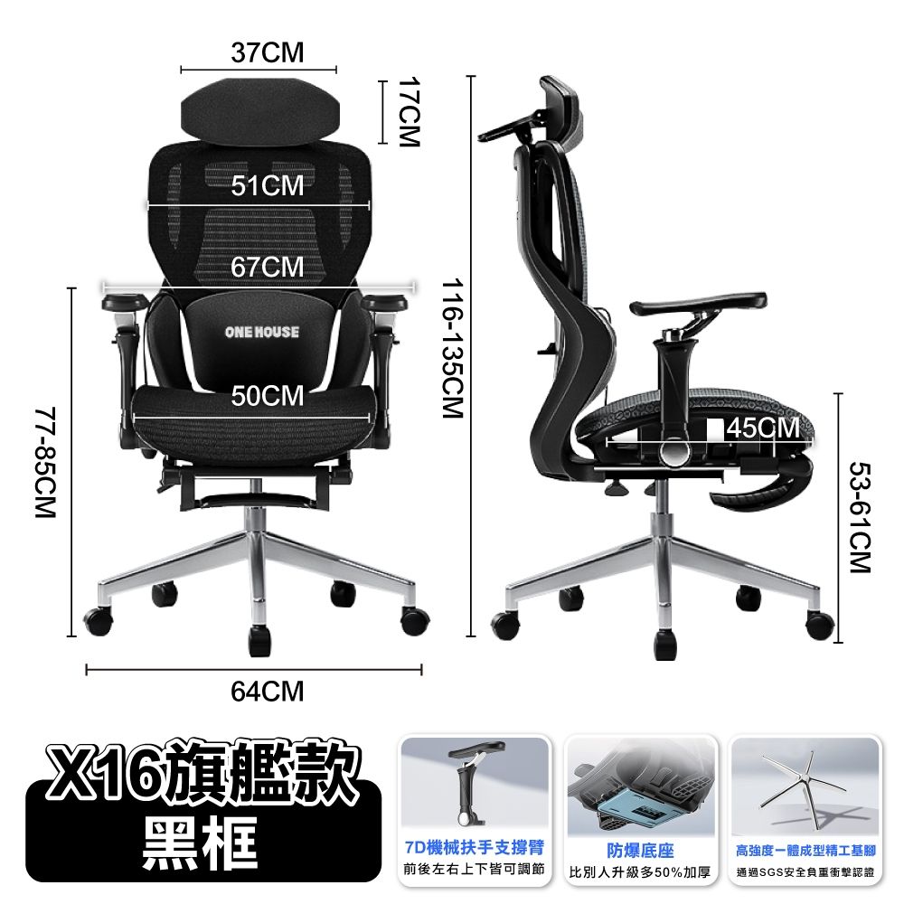 ONE HOUSE】格拉斯人體工學7D機械手氣囊護腰辦公椅_X16旗艦款(電腦椅