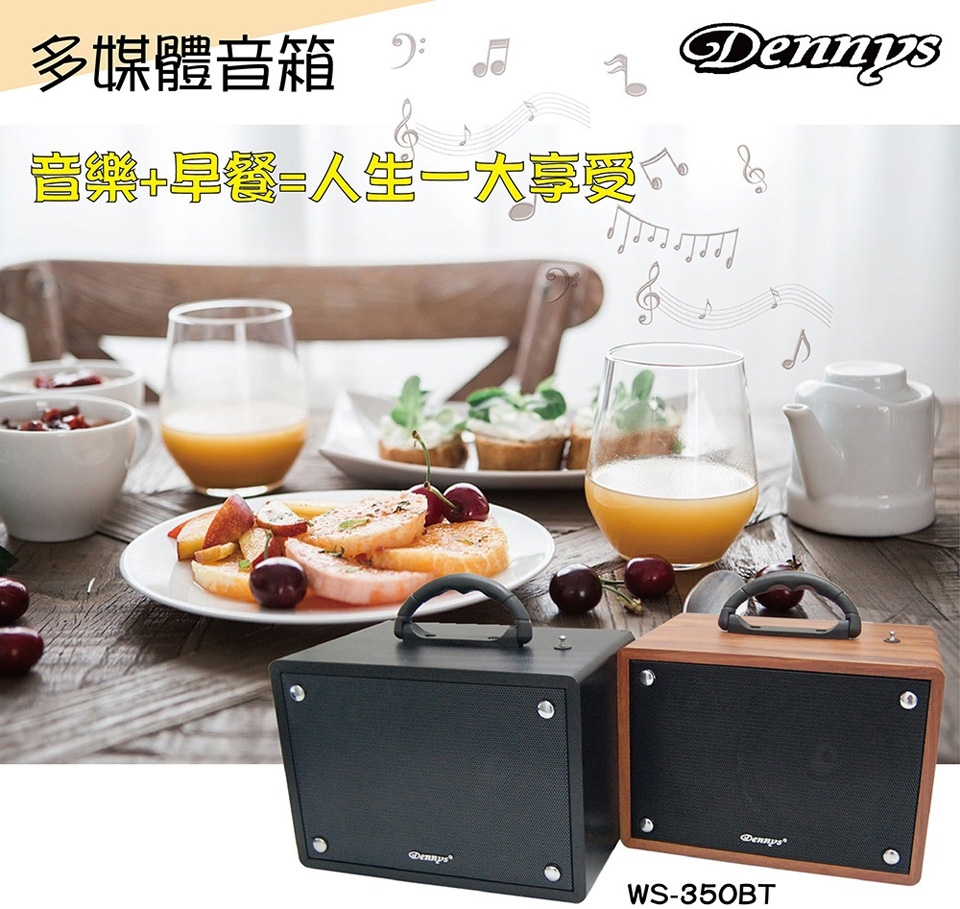 Dennys WS-350BT - 詳情3