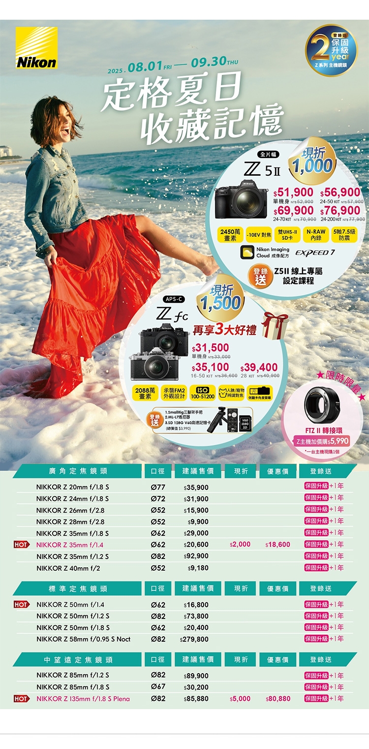 Nikon尼康 Z 26mm F/2.8 S - 詳情1