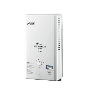 豪山牌 (全省安裝)豪山10公升屋外RF式熱水器桶裝瓦斯H-1063-LPG