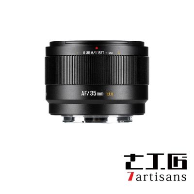 7Artisans AF35mm F1.8 APS-C Sony (E Mount)/Fuji (FX Mount) 公司貨