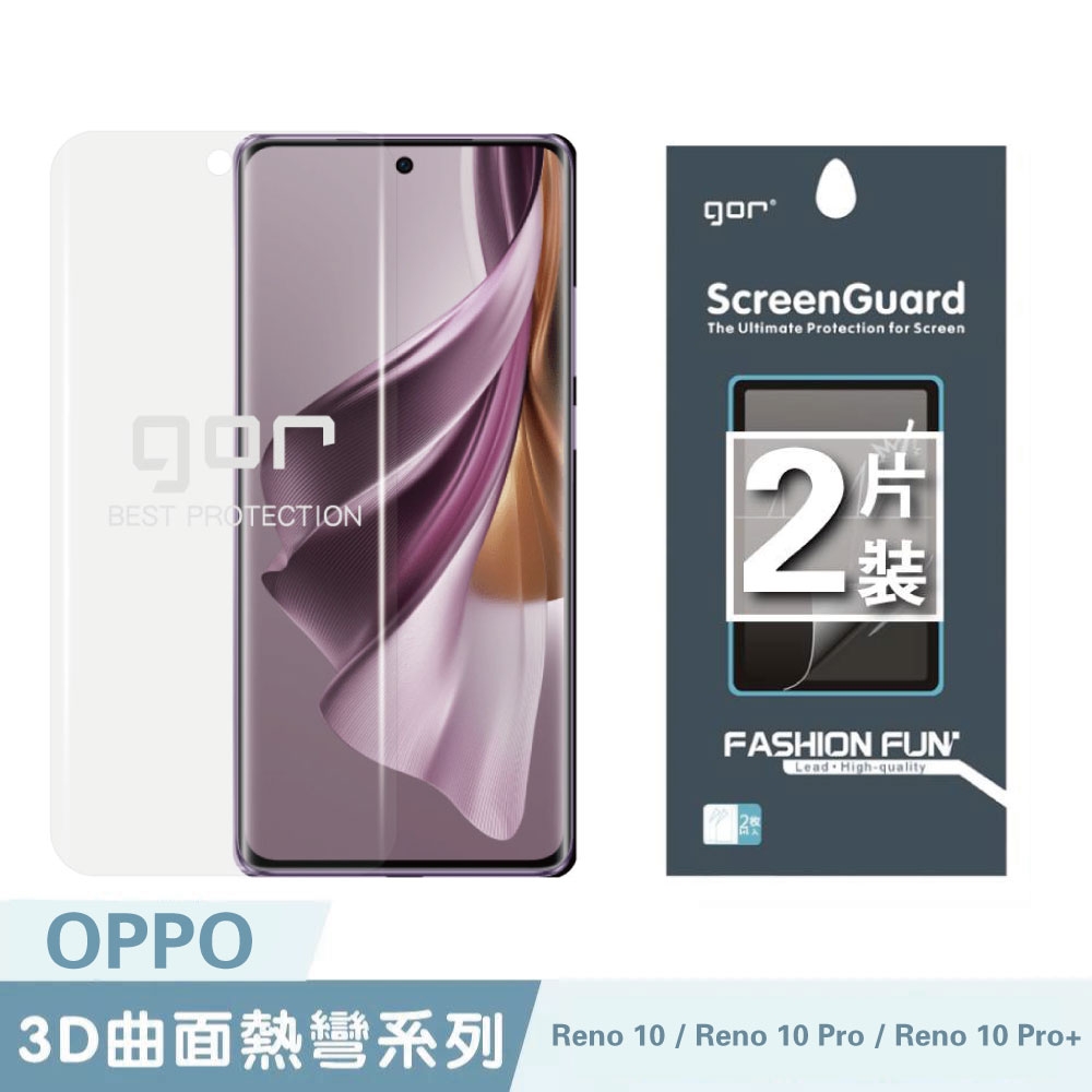 GOR OPPO Reno 10 Pro / reno 10 / 10 pro+ 全透明滿版PET軟膜兩片裝 公司貨
