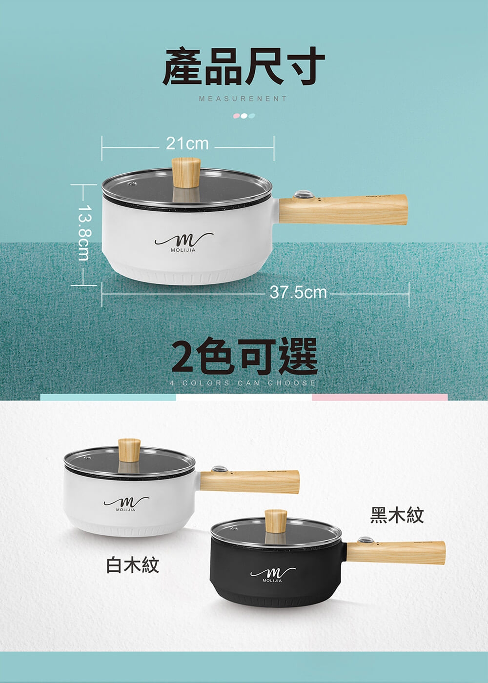 MOLIJIA魔力家 M18 - 詳情15